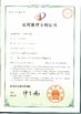 Chiny Zhangjiagang Eceng Machinery Co., Ltd. Certyfikaty